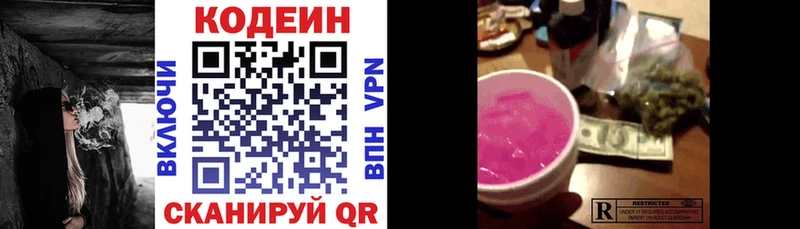 Кодеин Purple Drank  Купить где  Островной 