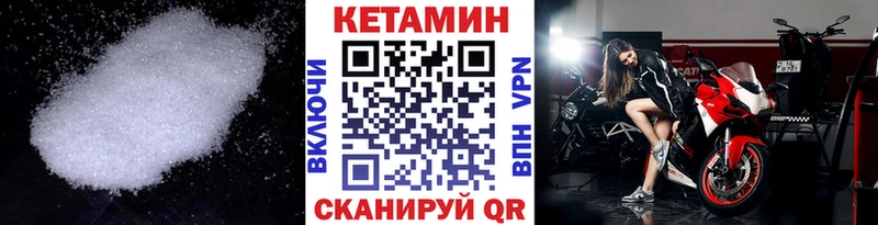 Кетамин ketamine  Купить где  Островной 