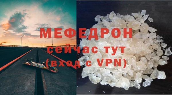мефедрон мука Ельня