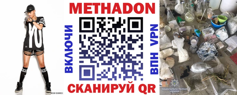 Метадон белоснежный  Купить  Островной 